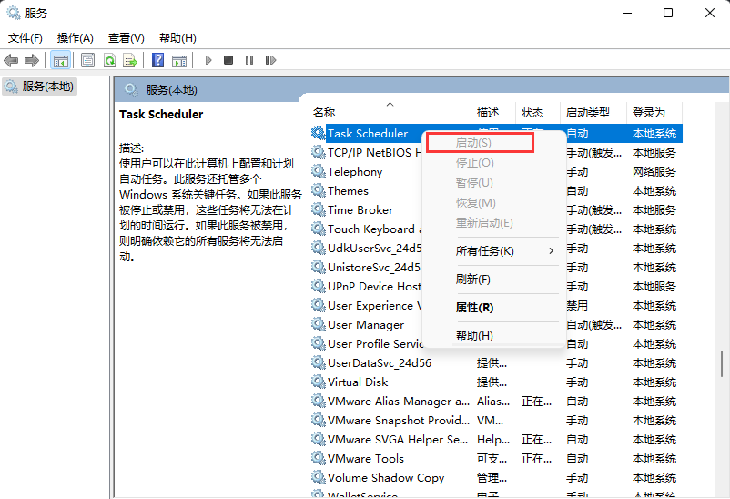 Win11错误代码0x80070005的解决方法