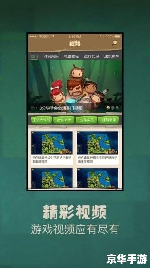 多玩我的世界盒子iPad：打造独一无二的沙盒世界