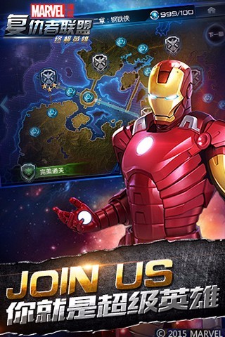 复仇者联盟下载_复仇者联盟v1.5.3免费下载
