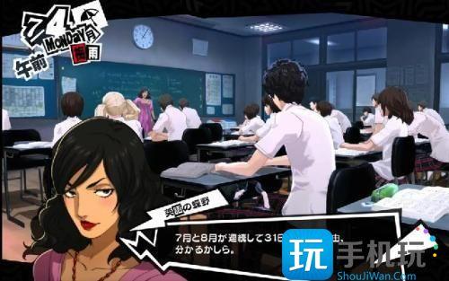 p5r课堂回答问题填字游戏答案大全