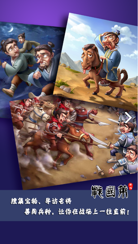 战国策群雄游戏评测 战国策群雄好不好玩