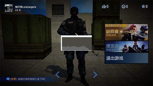 穿越米线下载_穿越米线独行侠版V1.0.0下载