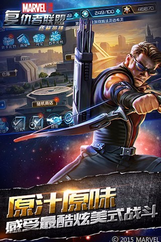 复仇者联盟下载_复仇者联盟v1.5.3免费下载