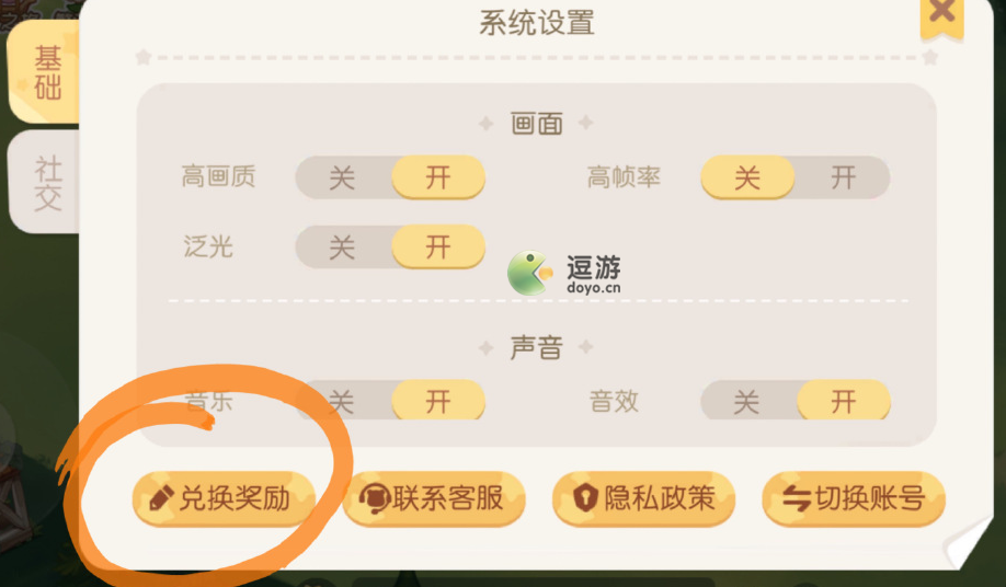 奥比岛手游兑换码大全分享_奥比岛手游兑换码