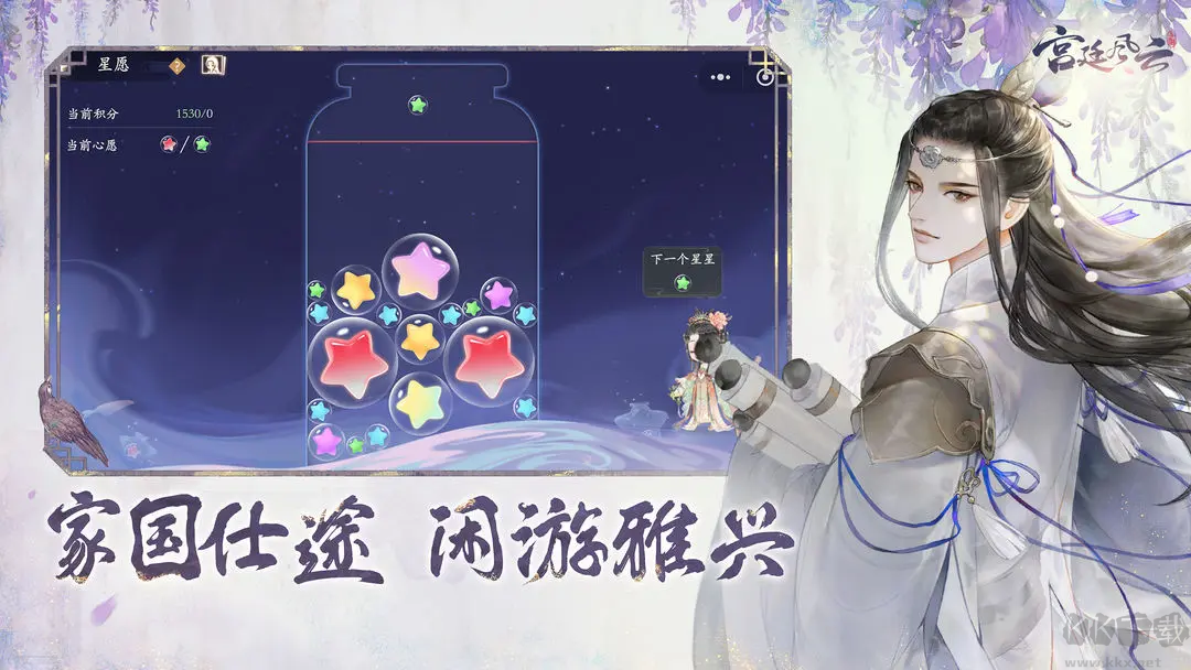 宫廷风云下载_宫廷风云安卓版国风社交手游v1.0.4港台版手机app下载
