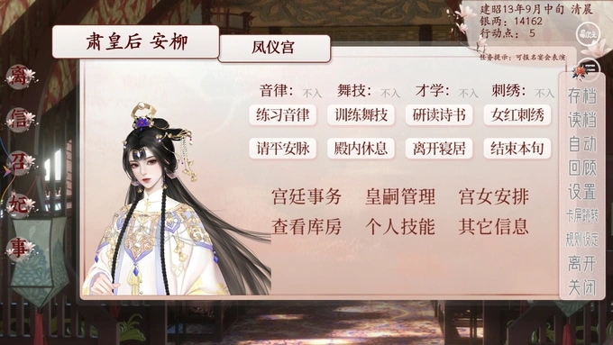 深宫曲怎么快速怀孕?快速怀孕方法