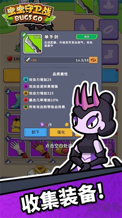 虫虫保卫战下载_虫虫守卫战手机版v0.1.1121免费下载