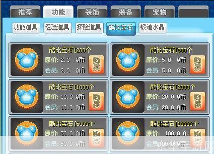 QQ堂刷酷比宝石全攻略