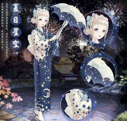 奇迹暖暖夏日星空套装奖励介绍?奇迹暖暖夏日星空套装集齐有什么奖励?_奇迹暖暖夏夜星空