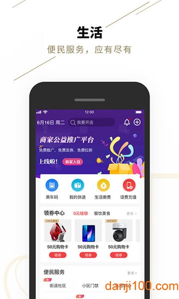 郑好办下载_郑好办最新版appv6.0.8软件下载