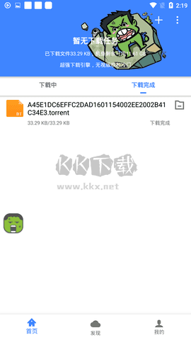 无敌浩克下载_浩克app免费破解版v1.6.1推荐下载