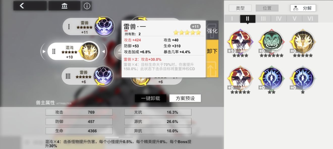 解神者兽主怎么选 兽主获取及搭配攻略