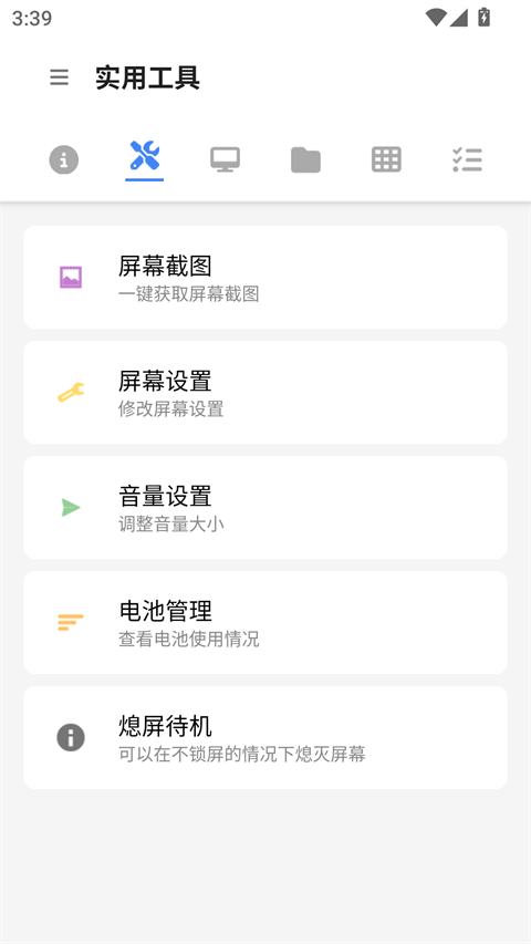 甲壳虫adb助手下载_甲壳虫adb助手解锁高级版v1.4.0手机app下载