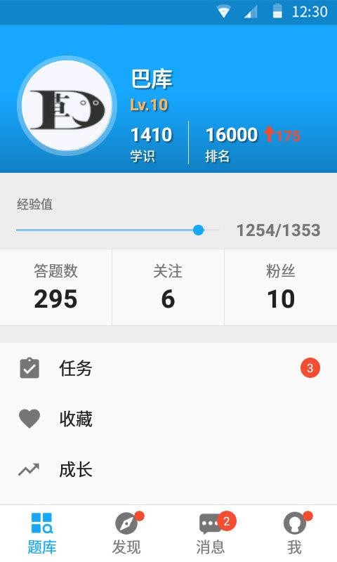 33iq下载_33IQv3.2.3手机app下载