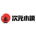 次元小镇下载_次元小镇v1.0手机app下载