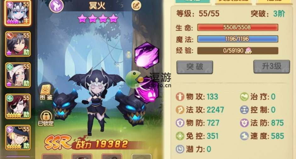 圣灵之境最强守护阵容搭配推荐_圣灵守护阵容