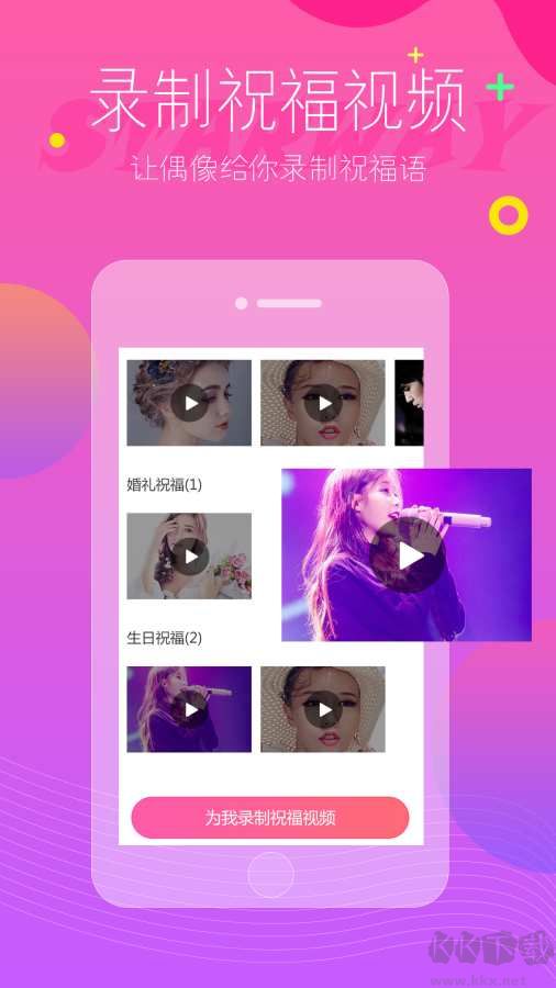 娱乐世界平台下载_娱乐世界(明星通告)安卓版v1.1.2安卓版下载