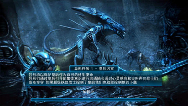 异形大战铁血战士游戏下载_铁血战士大战异形游戏安卓破解版V2.1软件下载