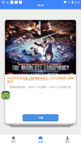 无敌浩克下载_浩克app免费破解版v1.6.1推荐下载