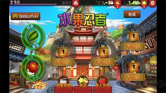 忍者切水果下载_水果忍者安卓版v3.79.0手机app下载