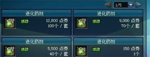 dnf手游宠物进化药剂获取方法 dnf手游宠物进化药剂获取方法