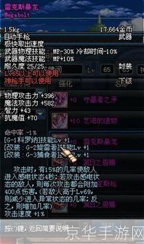 dnf雷克斯暴龙:DNF雷克斯暴龙：翱翔天际的霸主