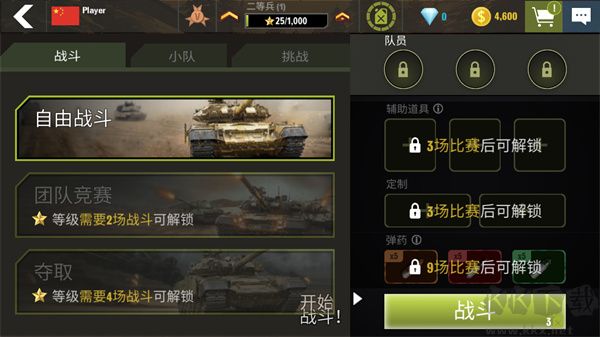 战争机器