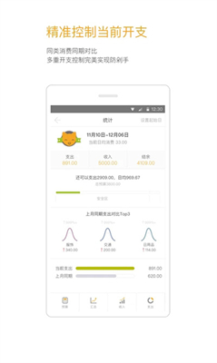 timi下载_Timi记账v6.3.11手机app下载