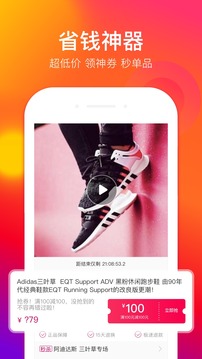 好乐买鞋城下载_好乐买鞋城官方版v4.9.5推荐下载