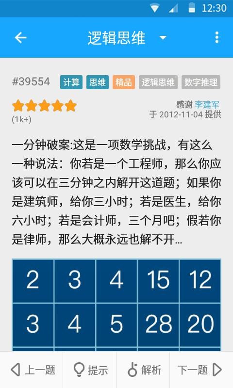 33iq下载_33IQv3.2.3手机app下载