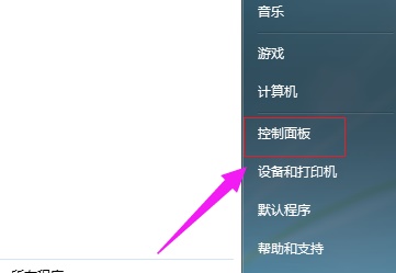 win7系统电脑怎么修改ip地址操作方法教学