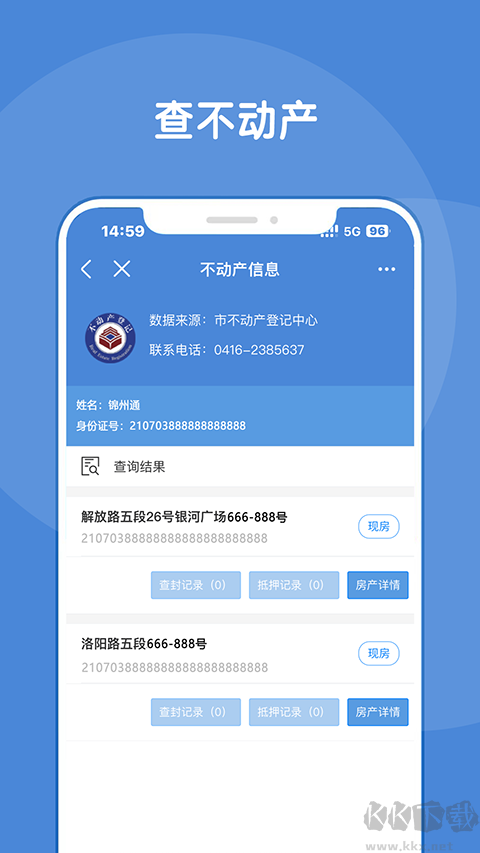 锦州通app下载_锦州通v2.2.7安卓版手机app下载