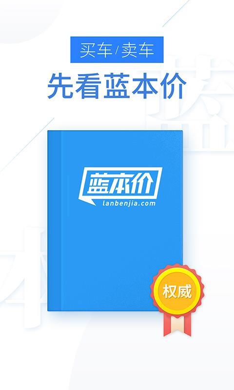 二手车估价计算器下载_二手车估价v5.6.10软件下载