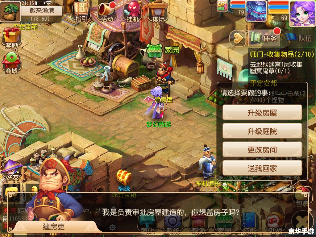 大话西游之除魔传奇：探索魔幻世界，开启冒险之旅