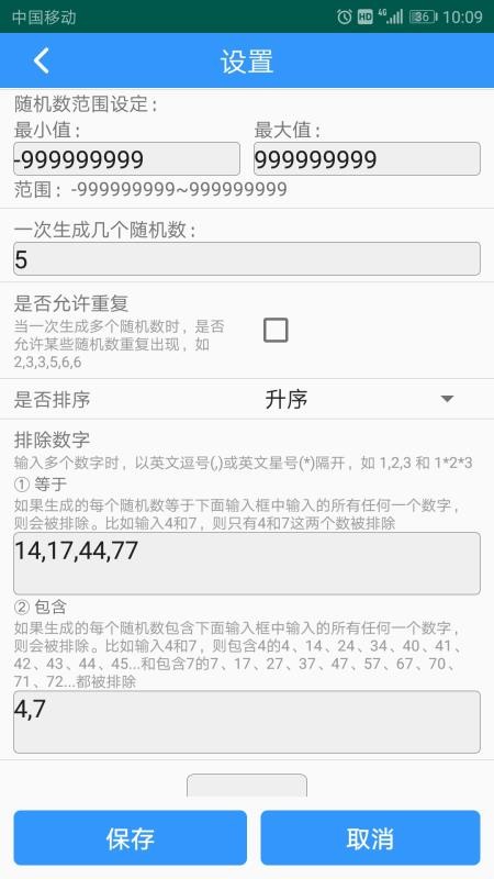 随机数生成器下载_随机数生成器v2.1.8软件下载