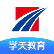 学天教育下载_学天教育v1.2.7推荐下载