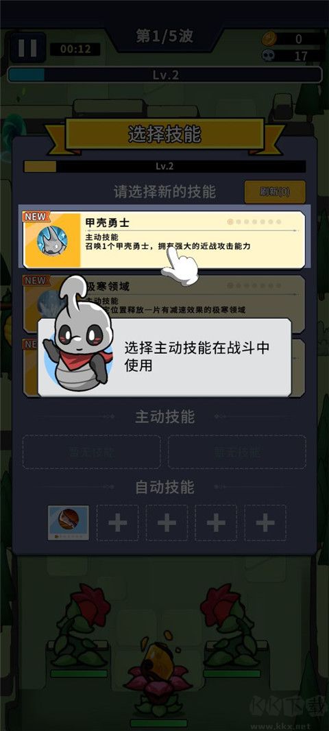 虫虫守卫战手机版