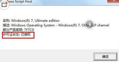 win7 activation怎么用?win7 activation教程
