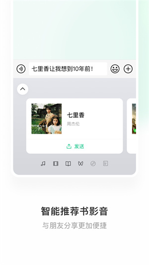 微信输入法下载_微信输入法安卓版v1.3.2软件下载