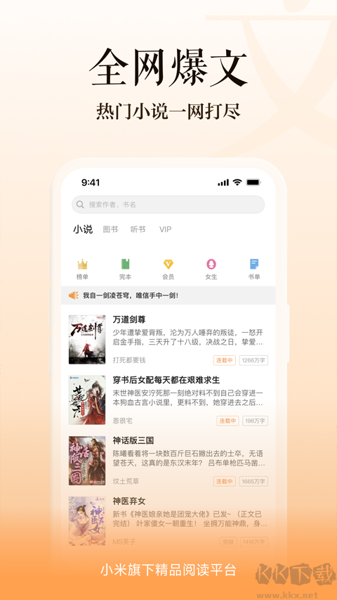 多看下载_多看阅读v8.1.34最新版手机app下载