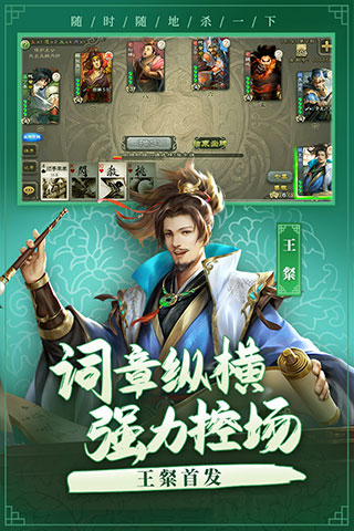 百度应用三国杀下载_百度三国杀安卓互通版V4.1.1安卓版下载
