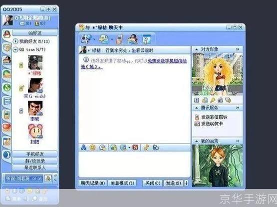 手机QQ2009通用版安装教程
