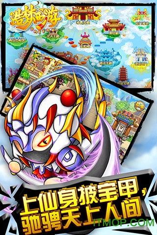 造梦西游ol修改器下载_造梦西游ol修改器(辅助器)2022v14.8.3最新版安卓版下载