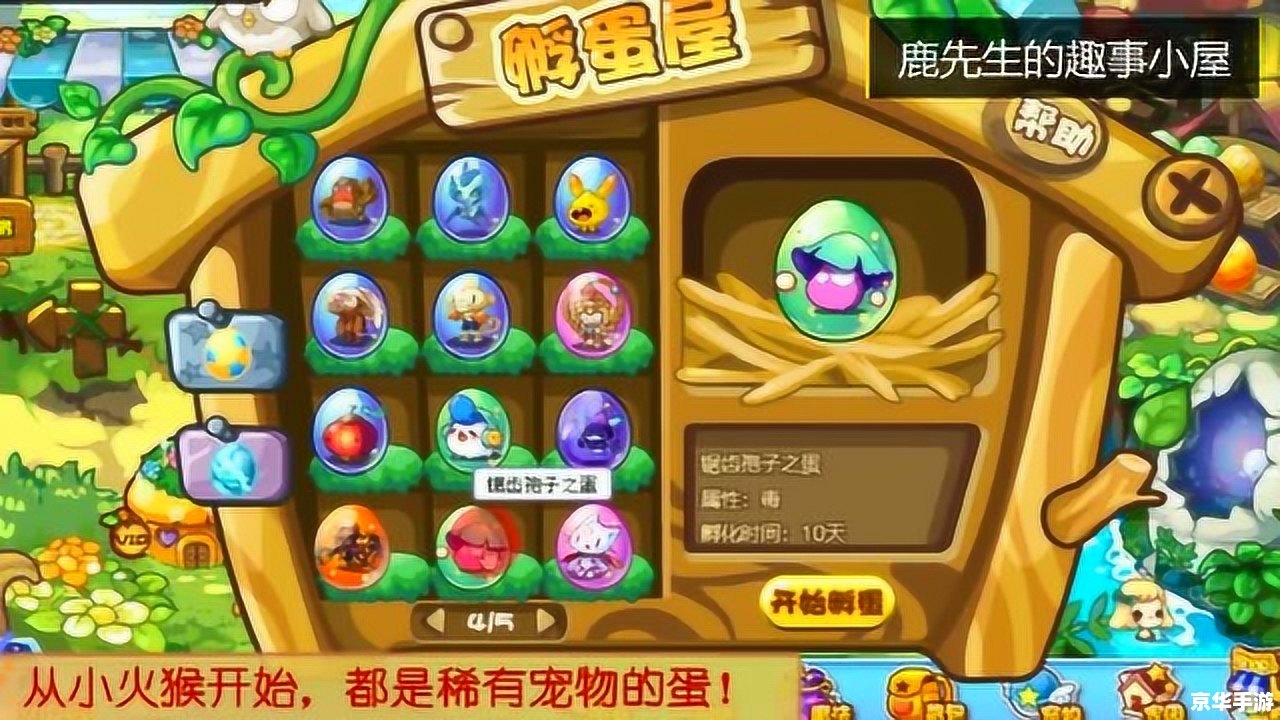 洛克王国绿芽蛋蛋 洛克王国中的绿芽蛋蛋：孵化、培养与战斗