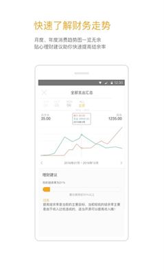 timi下载_Timi记账v6.3.11手机app下载