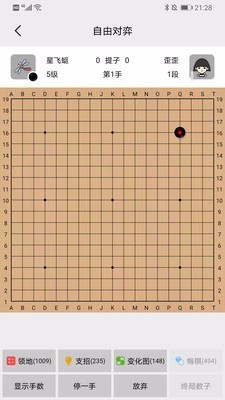 星阵围棋下载_星阵围棋v1.0.0手机app下载