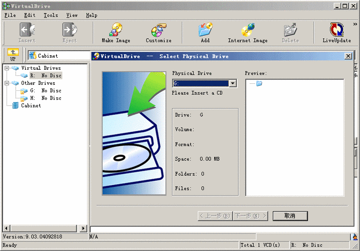鸿鹄虚拟光驱：一款高效实用的光盘镜像管理工具