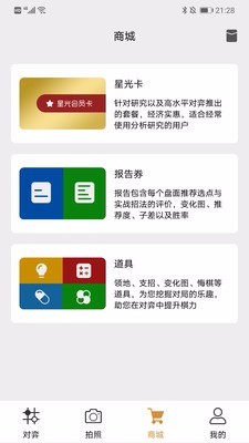 星阵围棋下载_星阵围棋v1.0.0手机app下载