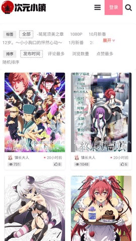 次元小镇下载_次元小镇v1.0手机app下载
