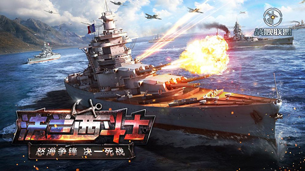 16kk下载_战舰联盟手游(含兑换码2023)安卓版V1.8.16手机app下载